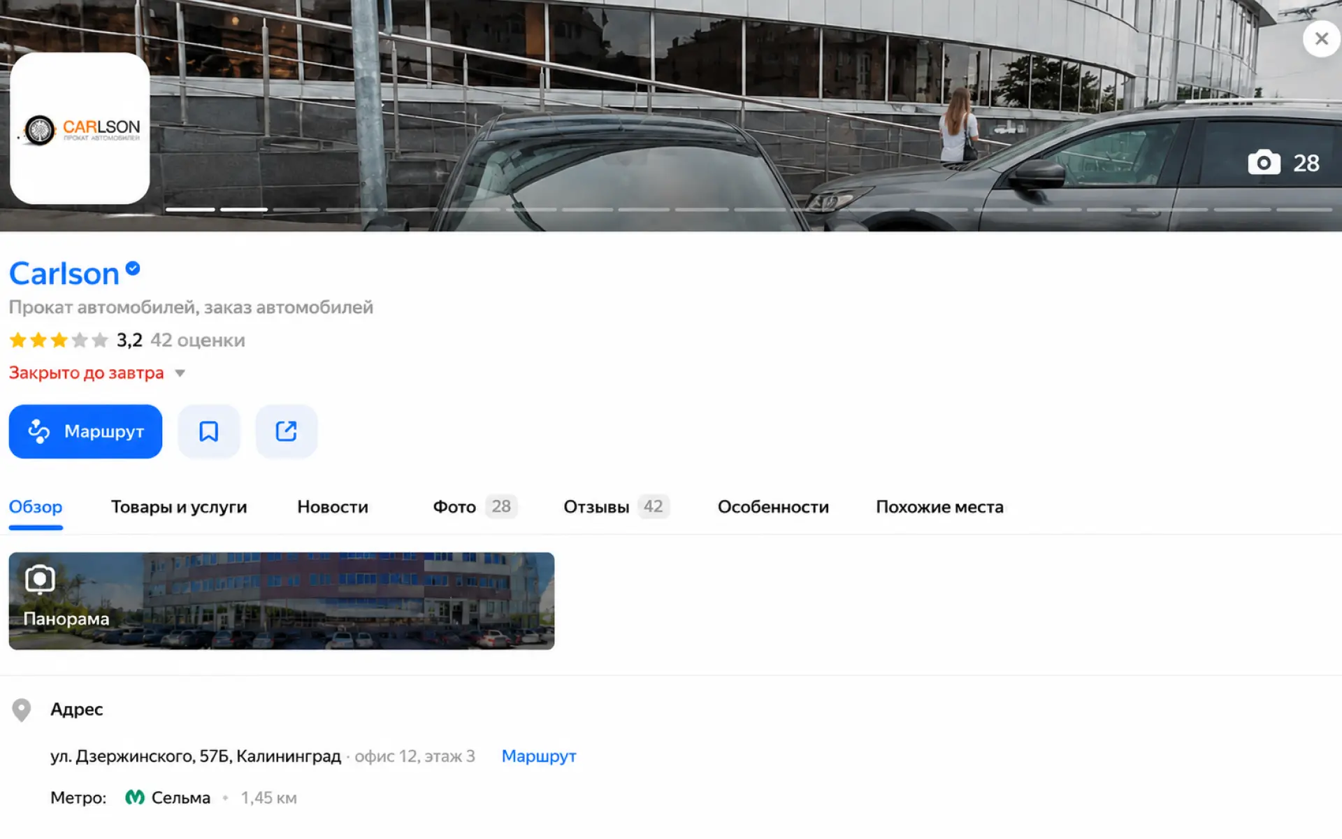 Слабый профиль на картах
